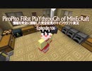 情報完全遮断完全初見でマインクラフト#106