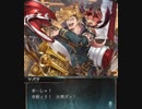 【グラブル】 蒼空の向こう側 (1/3)