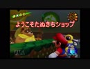 【名作実況】スーパーマリオサンシャイン　その5