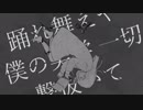 ニビイロドロウレ　歌ってみた【ソノヒグラシ】