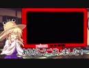 【お茶を濁してみた】『その手にナイフを、あなたに×を。』Part.EX