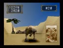 【モンスターファーム2】ドーモ、ハチロー・モリタです。 044