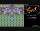 NewGame+RTA［SFC］レナス 古代機械の記憶 ※バグ使用（1:48:53）6/6