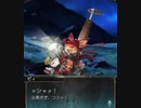 【グラブル】 蒼空の向こう側 (2/3)