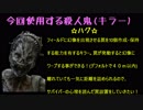 【Dead by Daylight】SIGEちゃんの鬼ごっこ日記Part4