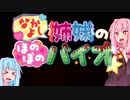 なかよし琴葉姉妹の♡ほのぼのバイオハザード！第二夜【バイオハザードRE:2】