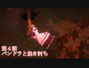 【4話】パンドラ通信「パンドラと焼き討ち」