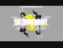 浮遊月光街／カバー、VY1