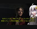 【バイオハザードRE:2】きずゆか高難易度チャレンジ【Part1】