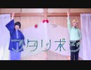 【APヘタリア踊ってみた】フタリボシ【島国記念日】