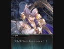 【グラブル】 蒼空の向こう側 (3/3)