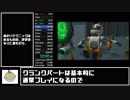 [59:34.61]ラチェット＆クランク2 Any%RTA part2