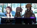 【刀使ノ巫女 刻みし一閃の燈火】イベントストーリー 調査隊遭遇！白銀の山林に巨大雪男は実在した！！ 折神家　参戦