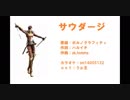 【BASARALOID】左近にサ/ウ/ダ/ー/ジＵＴＡってもらった【UTAU式人力】