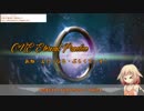 【MTGレガシー】おね・えたーなる・ぷらくてぃす！その２【マーヴェリック】