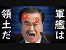 【衝撃】韓国「軍艦は領土だ！自衛隊機威嚇飛行は主権侵害だ！」所属不明の海賊船ですよね？（笑）