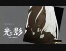 枢樞屋のGRAVITY DAZE2　【クロウの帰結】　＃の