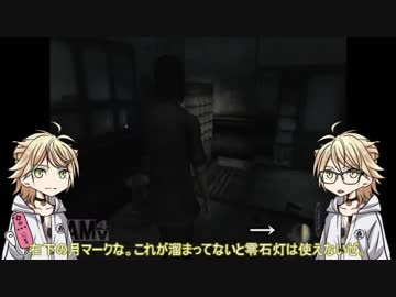 【刀剣偽実況】W南泉で照らす『零～月蝕の仮面～』part.6