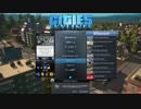 0.1からゆっくり始めるCities:Skylines その1