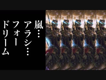 【シャドバ】You are my 葬送 いつもすぐそばにあるゆずれないよ誰もじゃまできない体中に風を集めて巻きおこせ Ａ・ＲＡ・ＳＨＩ　Ａ・ＲＡ・ＳＨＩ for dream