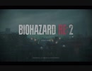 バイオ初心者ビビリがRE:2　part1