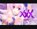 【LUVCO】XXX(クロス)【巡音ルカ】