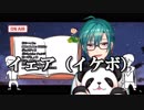 ３０秒でわかる浦島太郎朗読で華麗なラップを披露する夢追翔（字幕あり）