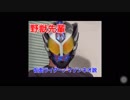 野獣先輩 仮面ライダーアマゾンネオ説