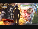 【三国志大戦】漢董卓の現状10【対全一デッキ】