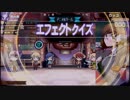 【QMAXIV】控え帳 22冊目 ドラゴン組+芸能○×予習