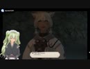 ポンコツアンドロイドメイド一二桐が行く！FF14＃4前編