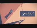 メーベル 歌ってみた／あび×しん