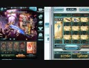 グラブル　ゼウス晶塊パでオリヴィエ戦