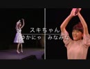 宮崎由加   野村みな美   Sukiちゃん