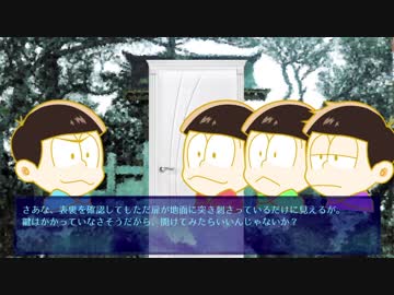 【卓ゲ松さんCoC】ネガイカナウ【Part4】