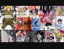 【QMAXIV】大人漫画(意味深)検定を実況プレイ Part3