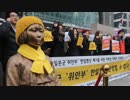 【日韓合意破棄】韓国政府「慰安婦財団は正式に取消すが、10億は返す予定はない！」国家間合意を堂々と破棄し世界中の笑いものに（笑）