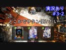 【shadowverse】Master帯の初心者2pick　#3-2【実況あり】