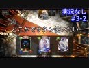 【shadowverse】Master帯の初心者2pick　#3-2【実況なし】