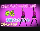 ジュリナマリナのガンダムオンラインゲーム実況#6