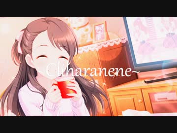 cliharanene