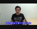 【回答】「実家でのお正月ってどんな感じだったの？」という質問にペラペラとお答えします【宏洋の人生ゼンツッパ!!】