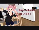 【バーチャルキャスト】恋はきっと急上昇☆を踊ってみた！