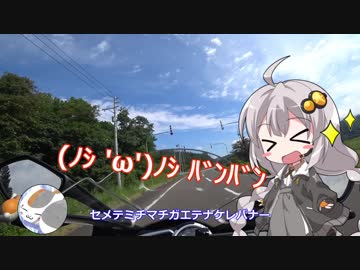 ぐだぐだ旅に出マス 北海道編 part1 ～開幕！ぐだぐだ北海道！【紲星あかり車載】