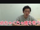 【感想】えらてんサンの動画を見て火が付きました【宏洋の人生ゼンツッパ!!】