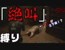 【バイオハザードRE2】アイテムなんていらねえからwwwwwwwwww【縛り】 part2