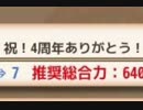 【実況】 今日から始まる害虫駆除物語 Part893【FKG】