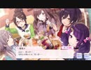 【シャニマス】サポートイベント S067-3 田中摩美々 「いざ、尋常に闇鍋」 【闇鍋上等】
