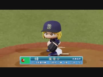 男村田の東方野球　オールスター編２