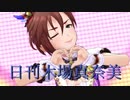日刊木場真奈美 第611号 「恋のHamburg♪」